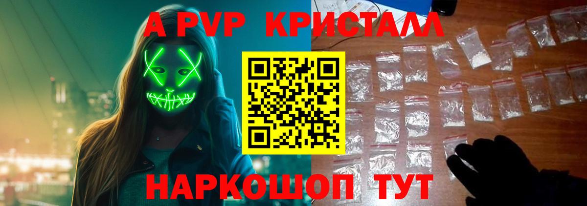 Альфа ПВП мука  А ПВП СК  Вход с VPN  Касимов  Alpha-PVP СК КРИС 