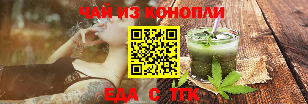 Касимов  Еда ТГК марихуана  Вход с VPN 