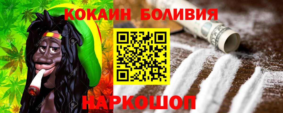 КОКАИН 99%  Cocaine FishScale  Касимов  Вход с VPN 