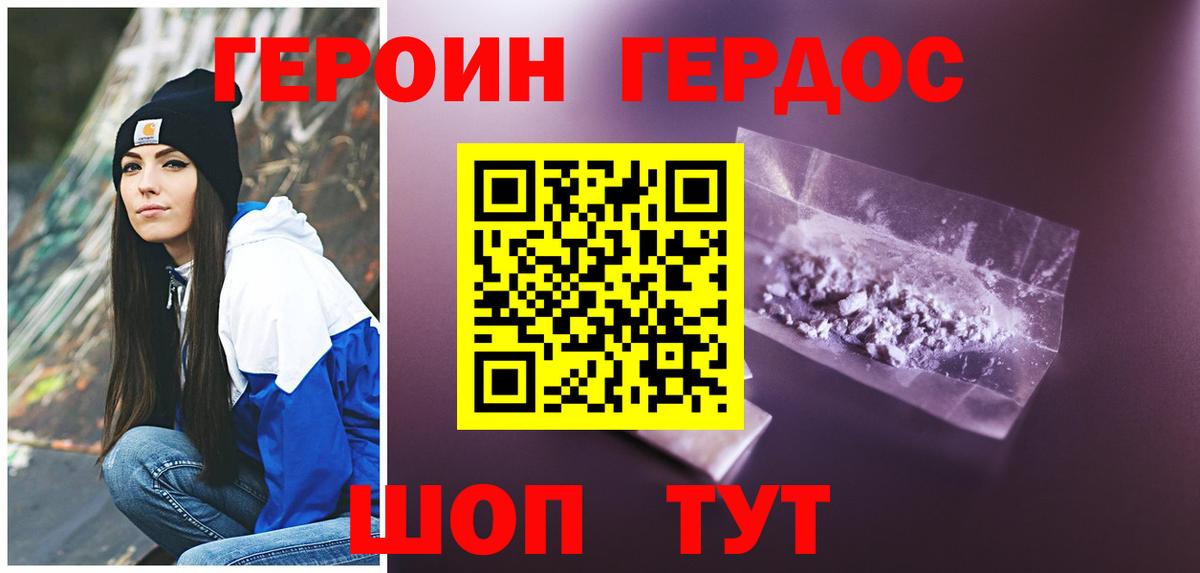 ГЕРОИН Афган  Вход с VPN  Героин  Касимов 