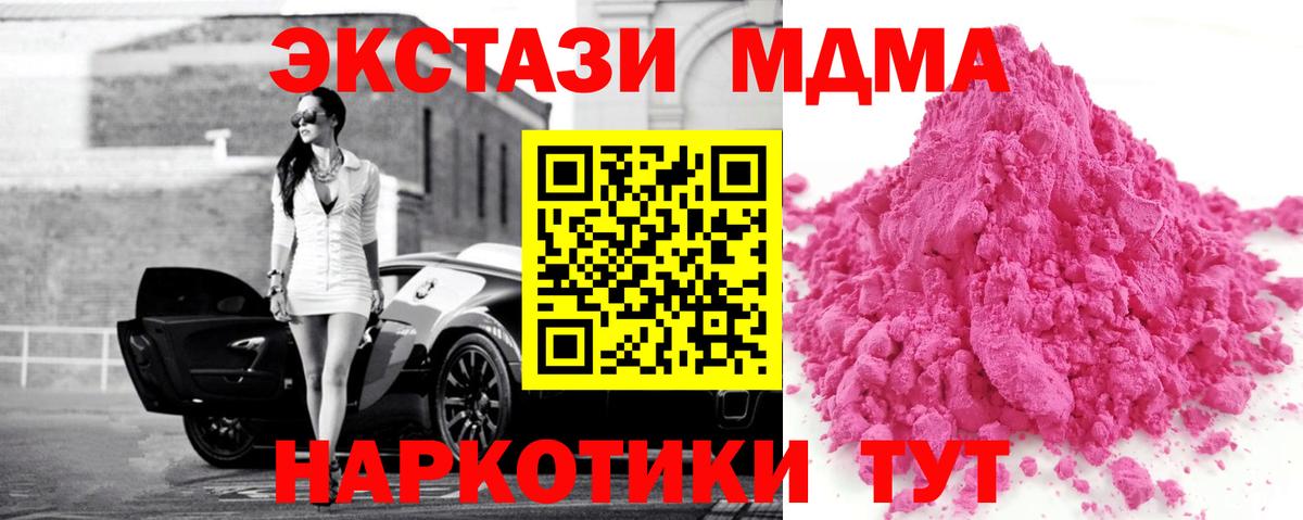 MDMA Molly Касимов