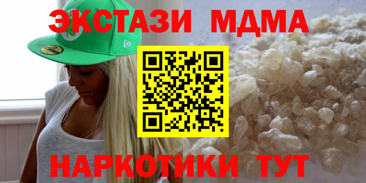 МДМА  Вход с VPN  MDMA кристаллы  Касимов  MDMA кристаллы 