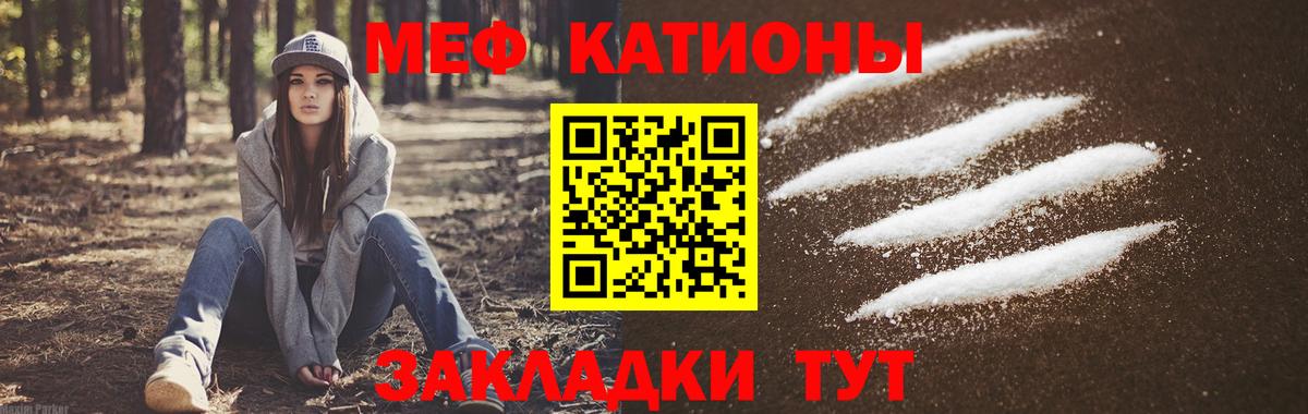 Меф 4 MMC  Вход с VPN  МЕФ  Мефедрон мука  Касимов 