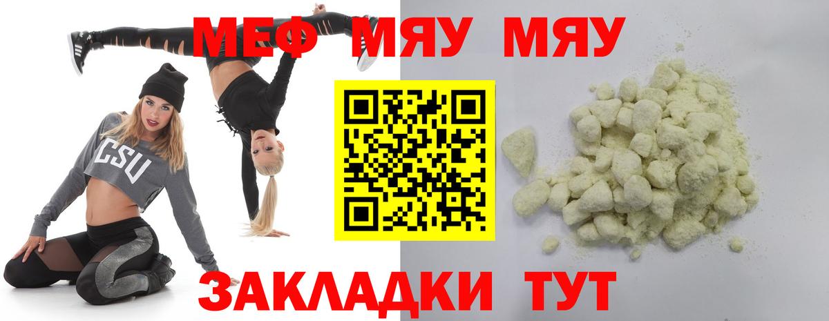 МЕФ кристаллы Касимов